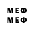 МЕФ mephedrone Eminence Ilagan