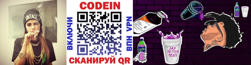 Кодеин Purple Drank  купить   Приозерск 