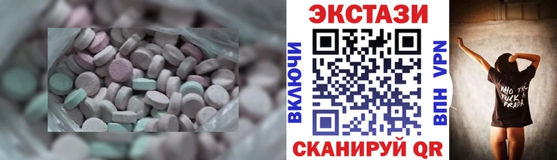 Экстази 280мг Приозерск