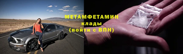 мяу мяу кристалл Балахна