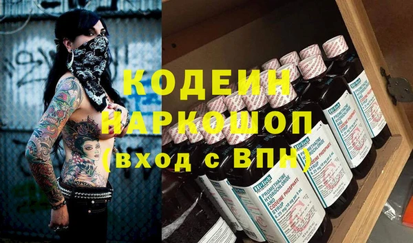 мяу мяу кристалл Балахна