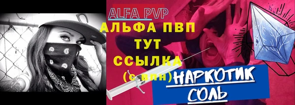 мяу мяу кристалл Балахна