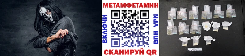 МЕТАМФЕТАМИН кристалл  Приозерск 